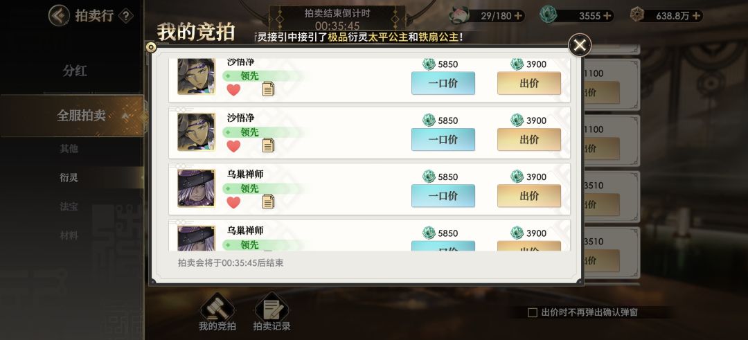 平民最强阵容罗刹,攻略群公告有 4