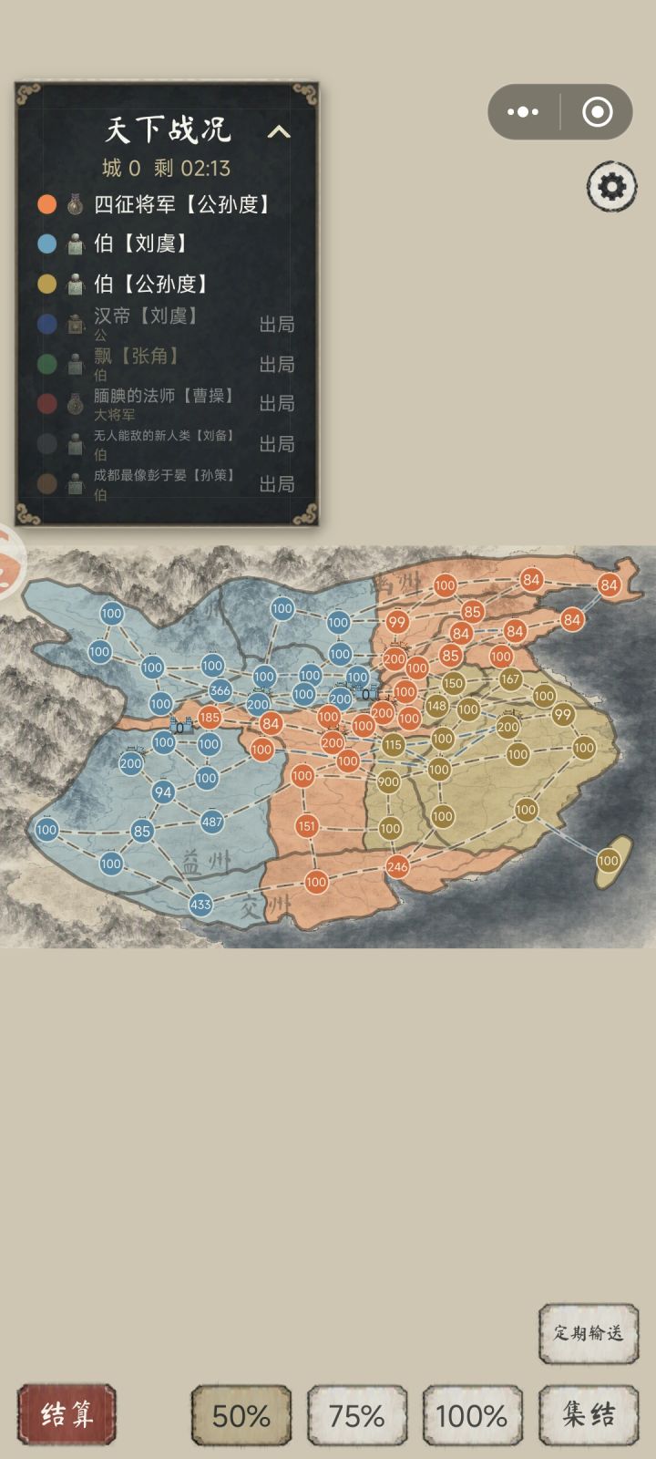 好多人机截图