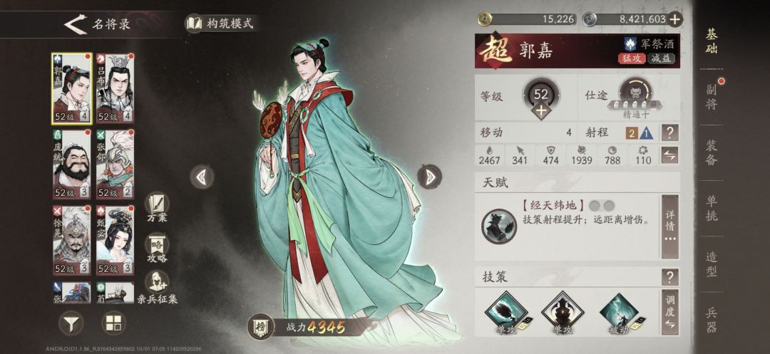 开诸葛池子了 1