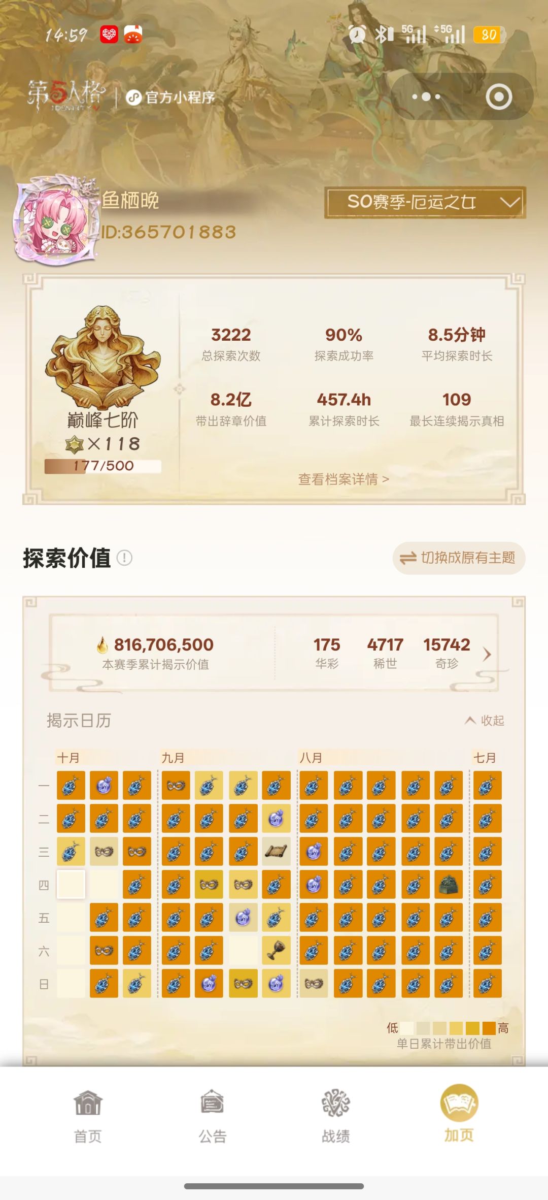 找个搭子 2