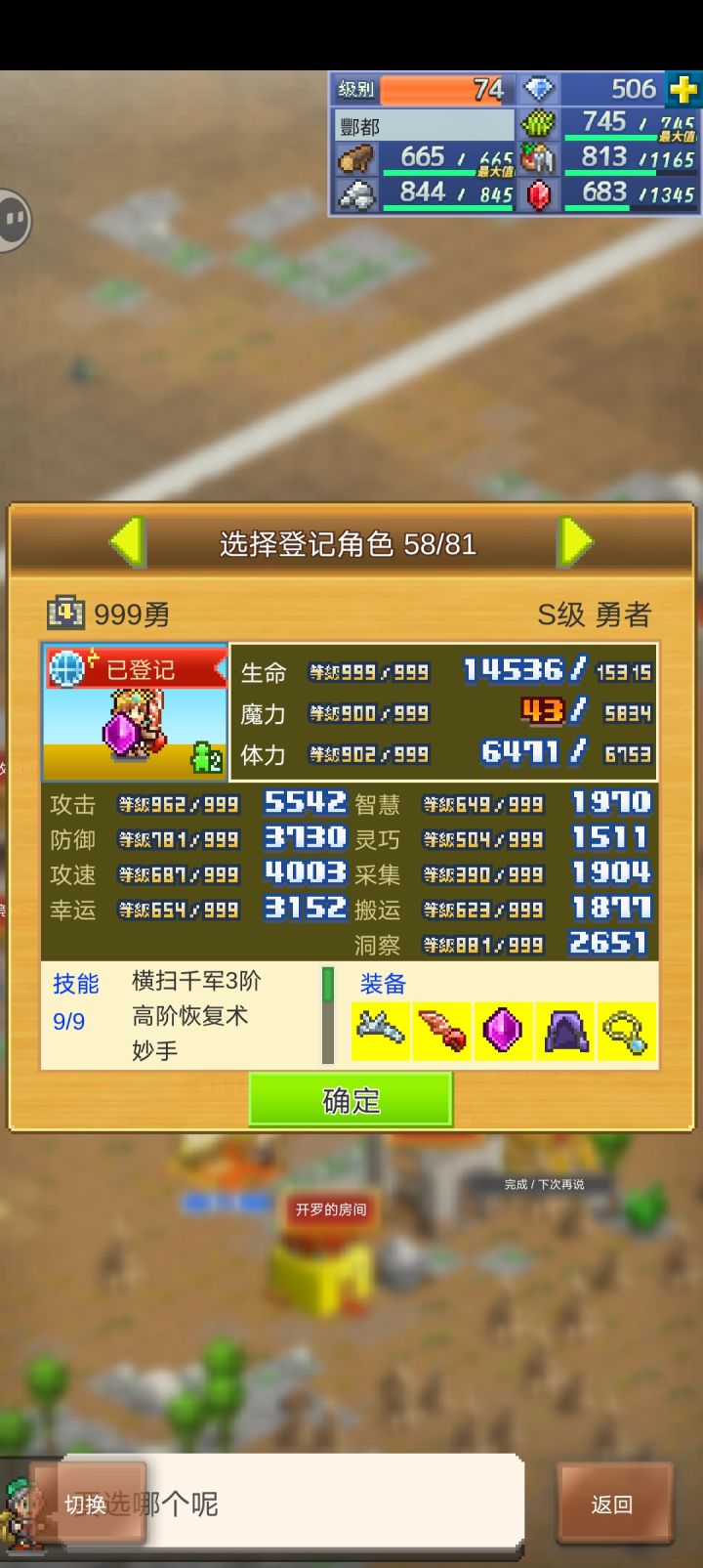 来人 扩充点常在线的好友截图
