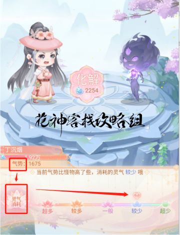 悉知玩趣 | 系统介绍：主线&羁绊&商城