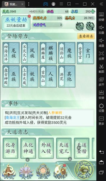 写个小攻略（只玩3量劫，不看广告过）