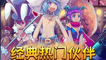 经典彩虹岛| 这些伙伴你最喜欢哪一个呢？