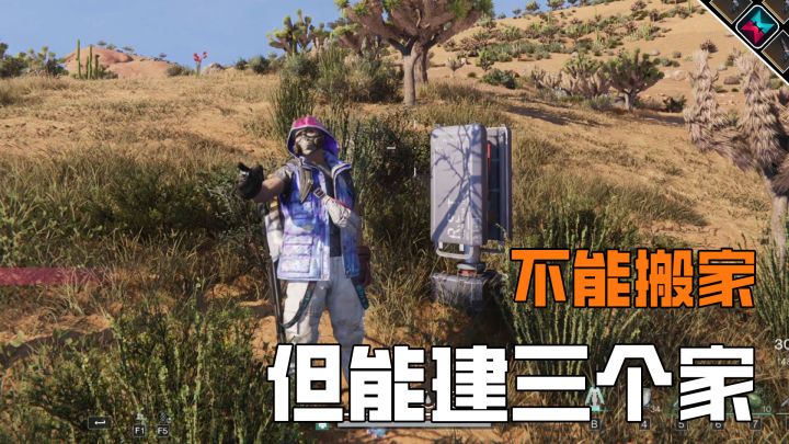 七日世界禁区无法搬家,但能建三个家截图