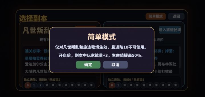 命运尖塔更新:新增自动战斗和简单难度截图