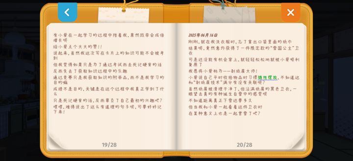 怎么日期是乱的截图