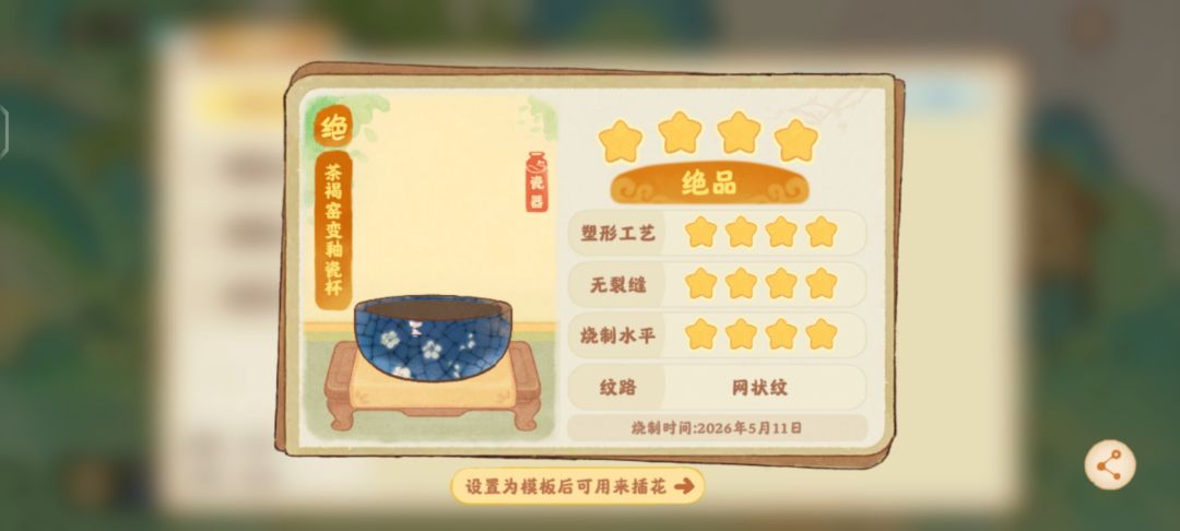 每天都在努力试验…终于出绝品了🤣截图
