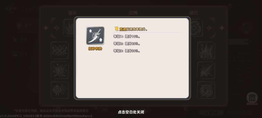 新角色重击流 3