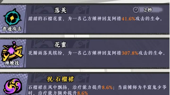 普攻和神飨名反了吧截图
