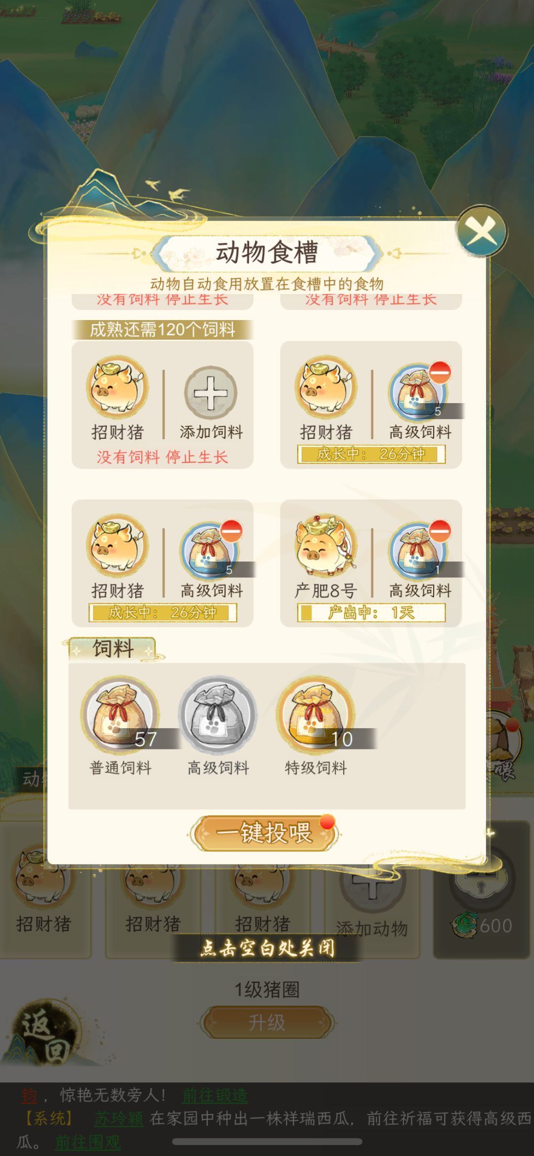 关于养殖产出数据，图在这里，来大佬分析 3