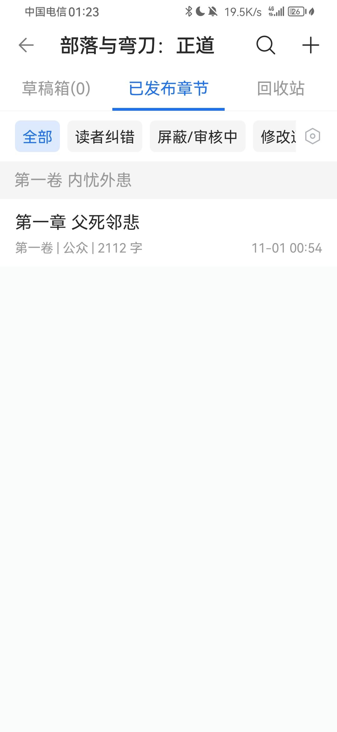 等我好消息 2
