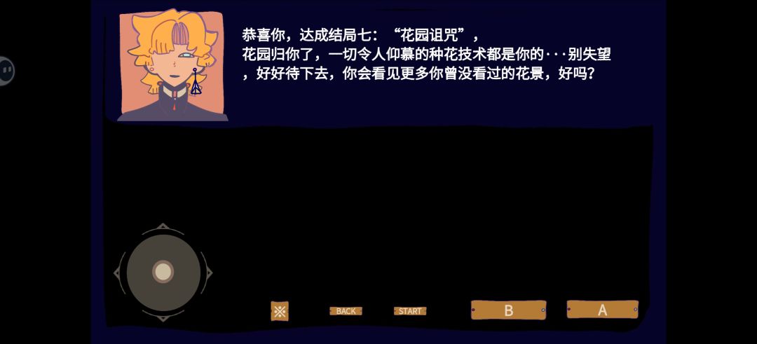 好玩爱玩 但是求助结局二咋打 3