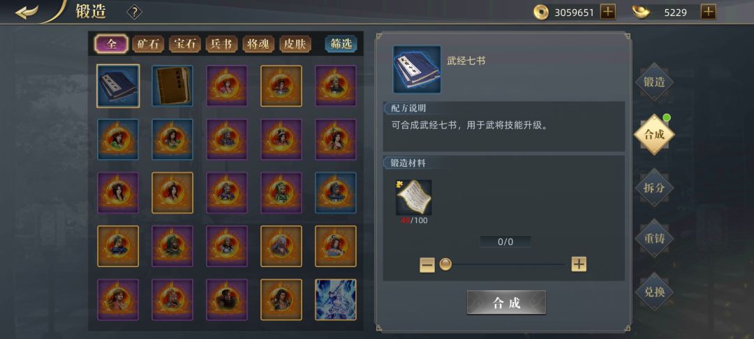 没有东西合成也提示?! 2