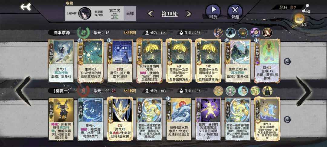 果然拼劲全力还是不能让五行大人尽兴 2