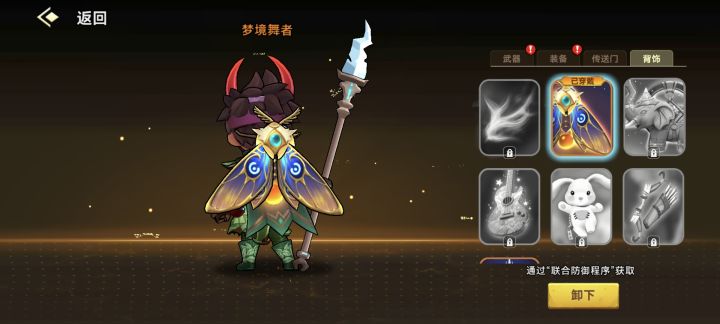 建议和意见截图