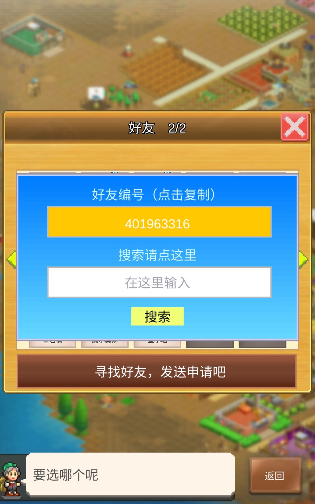 周常任务的来,长期玩加好友 2