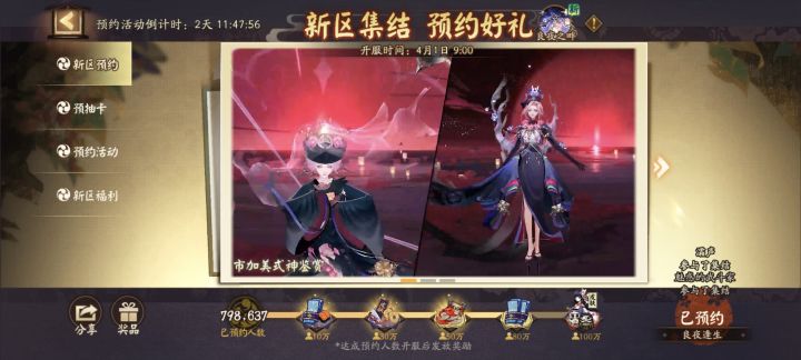 组队求带飞截图