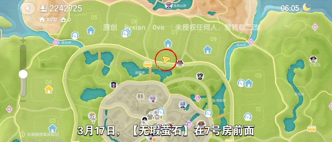 【心动小镇】(3.17)溜溜橡木&无暇萤石 2