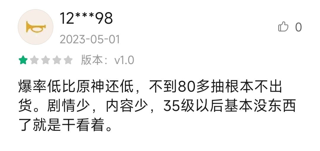 关于我在小m商店里看到的逆天差评。续 2
