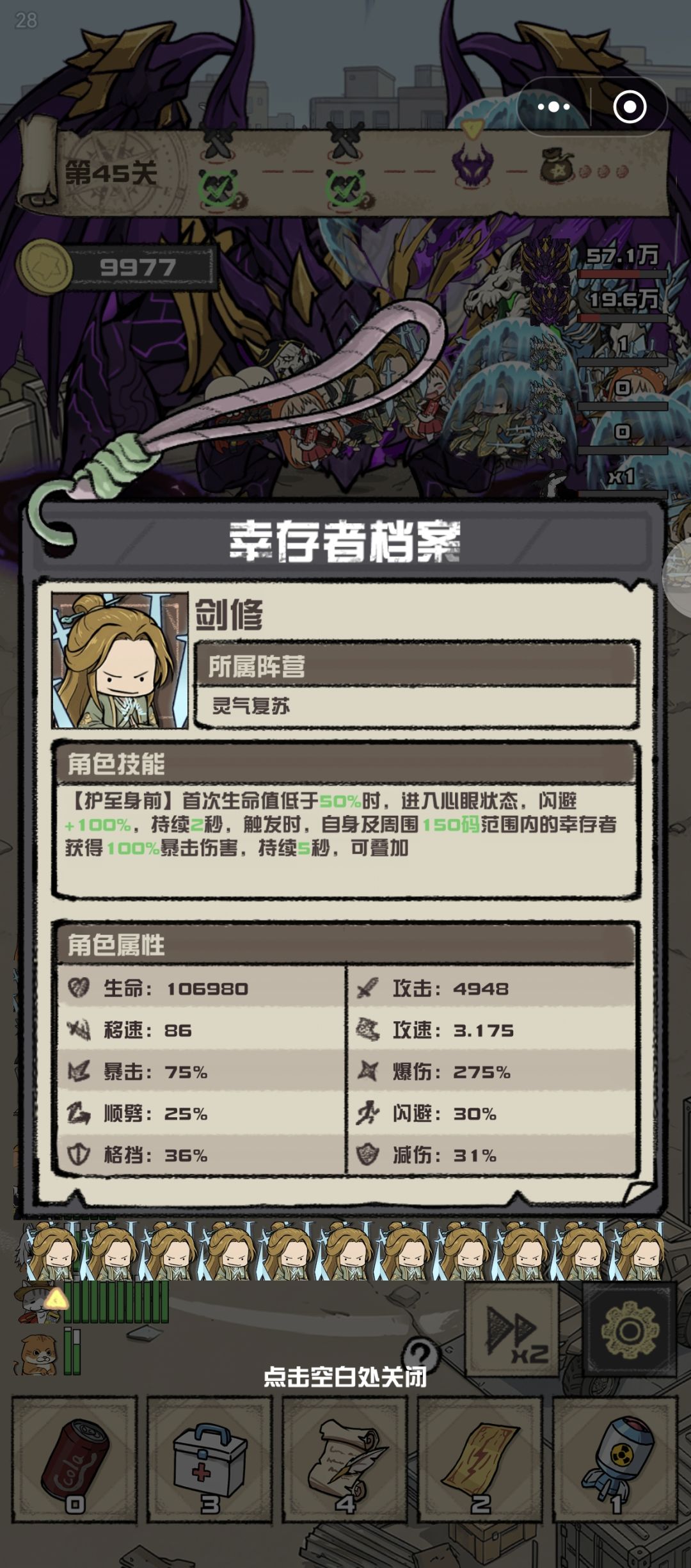 菜咕胡局的剑修 1