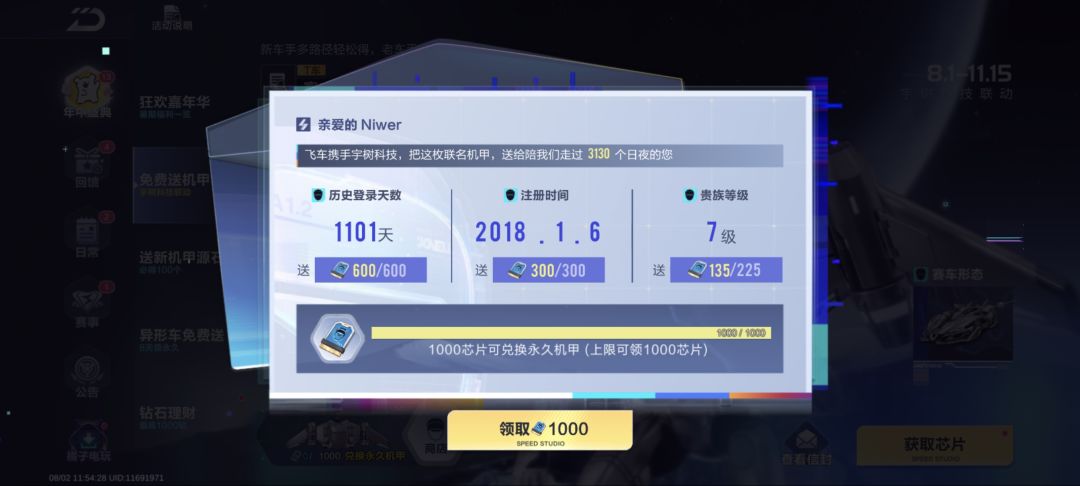 我的第三辆机甲😹 1