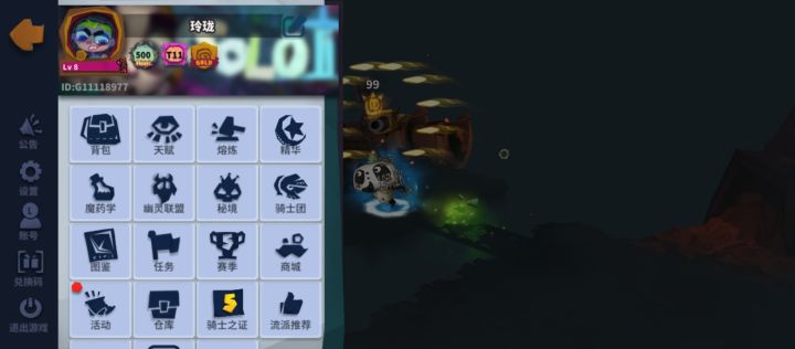 不小心把纯50领导的幽灵遣散，可以找回吗？截图