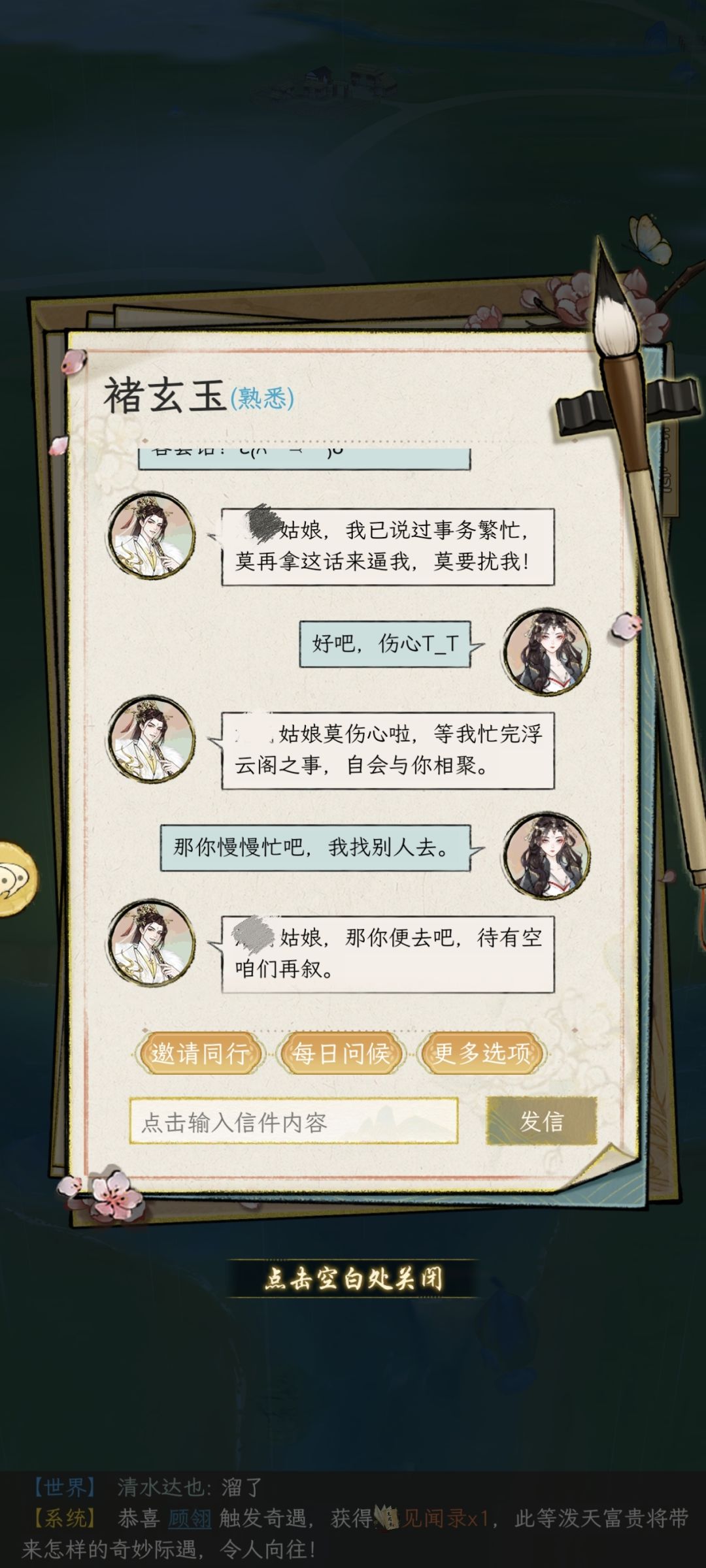 关于书信的AI 3