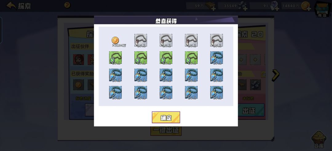 日进两万铁 1