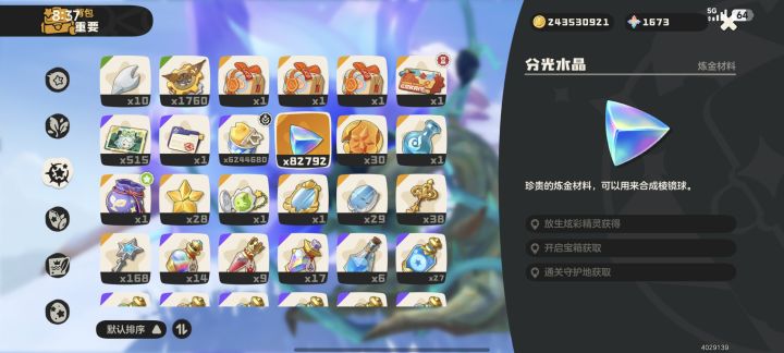 8万个分光水晶是什么水平?截图