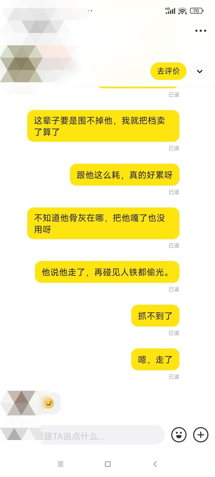 传二出花8.5一朵截图