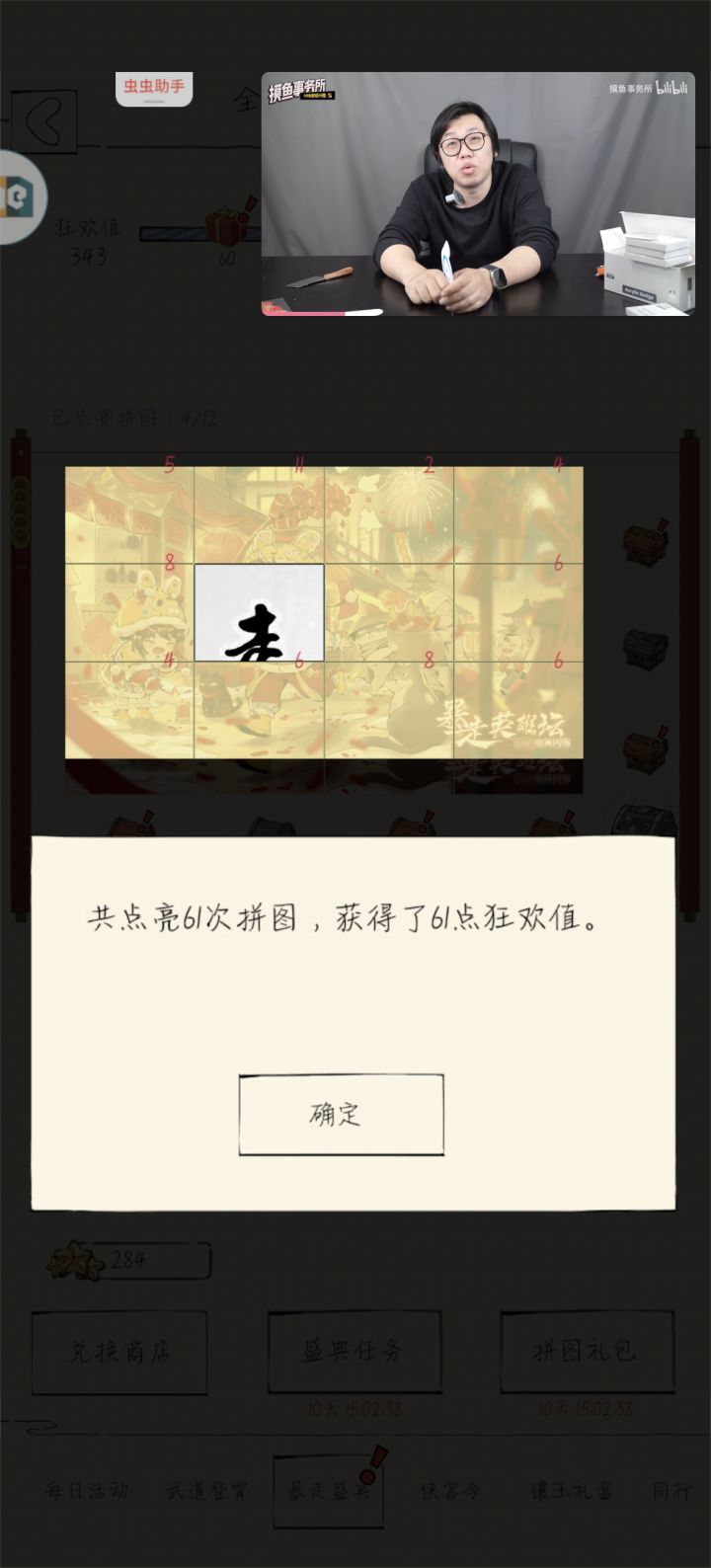 何意啊晓峰?截图