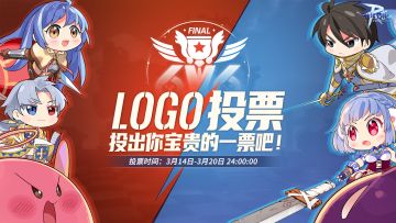 投票开始！丨S19赛季 6V6组队竞技赛LOGO征集公示