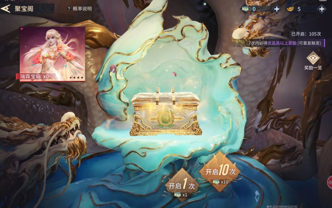 单抽出奇迹 2