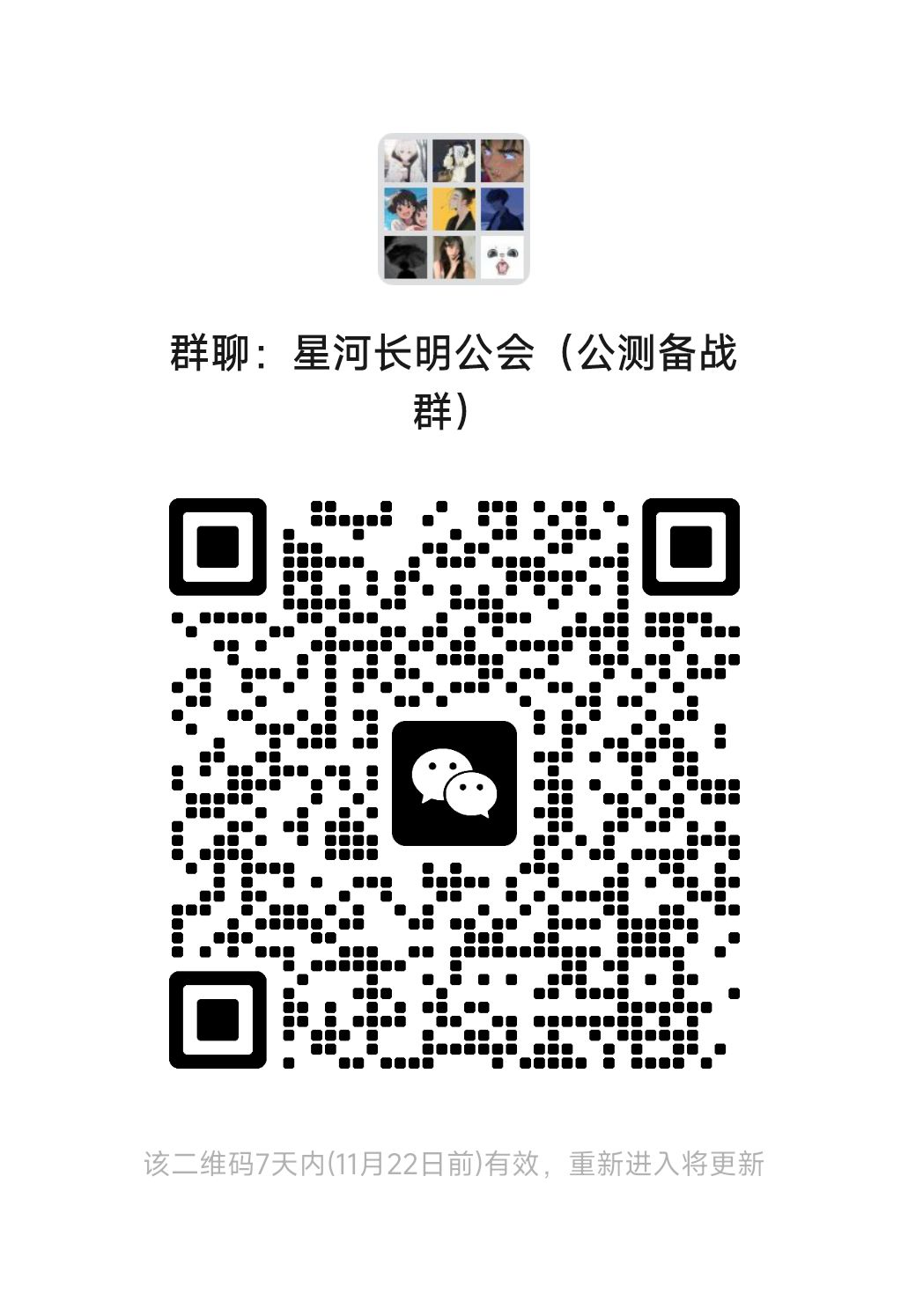 本公会招人了! 1