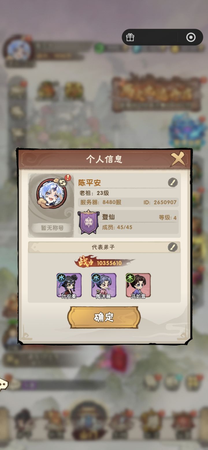 零氪小坏蛋记录第6天截图