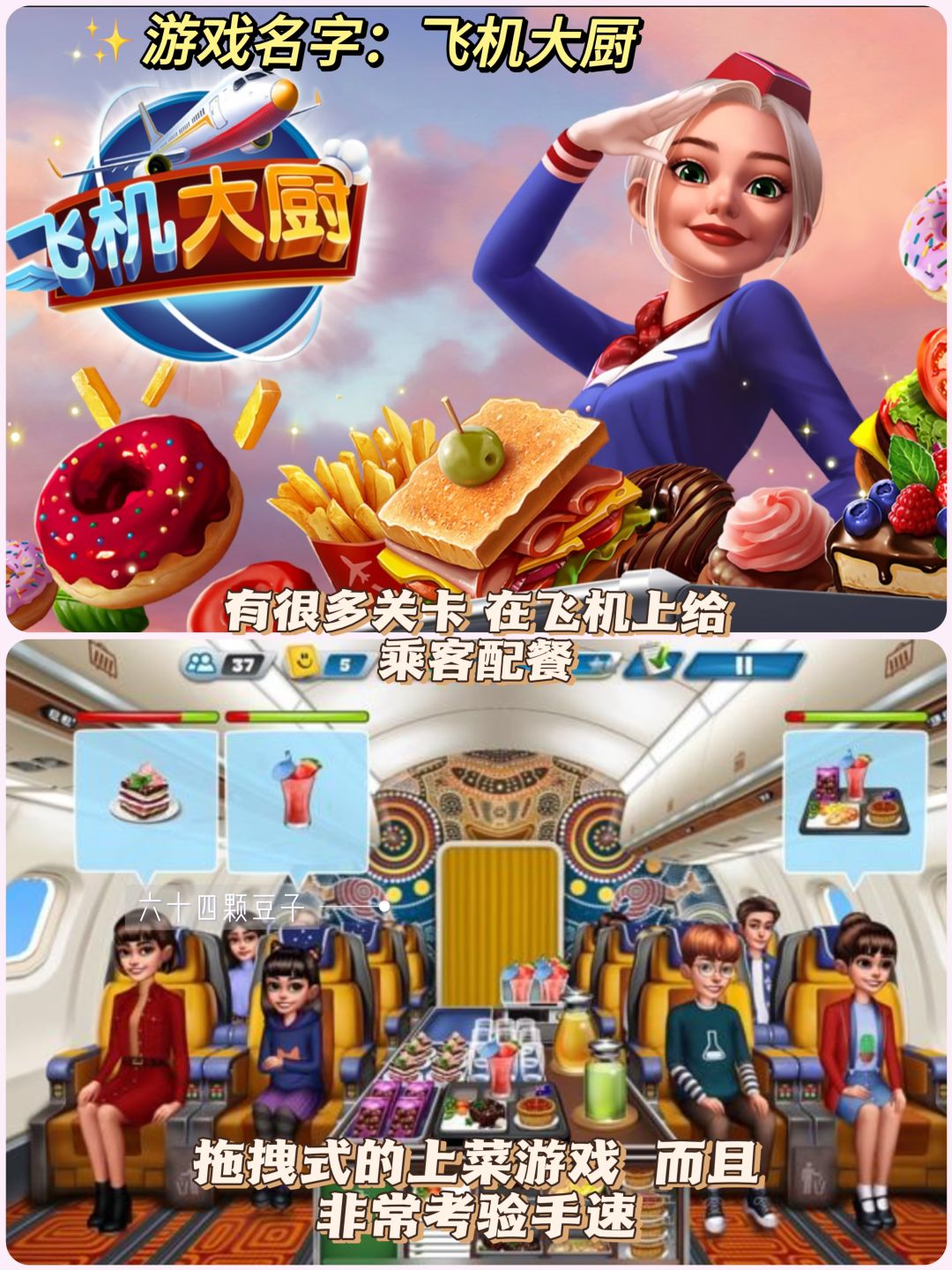 2024年8款爆火的美食游戏❗你都玩了吗? 3