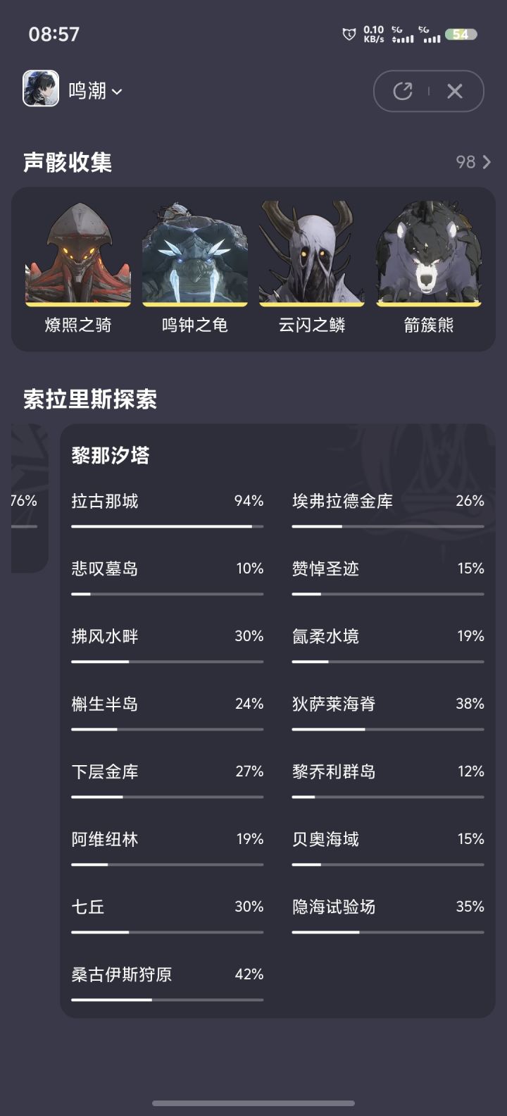 代肝截图