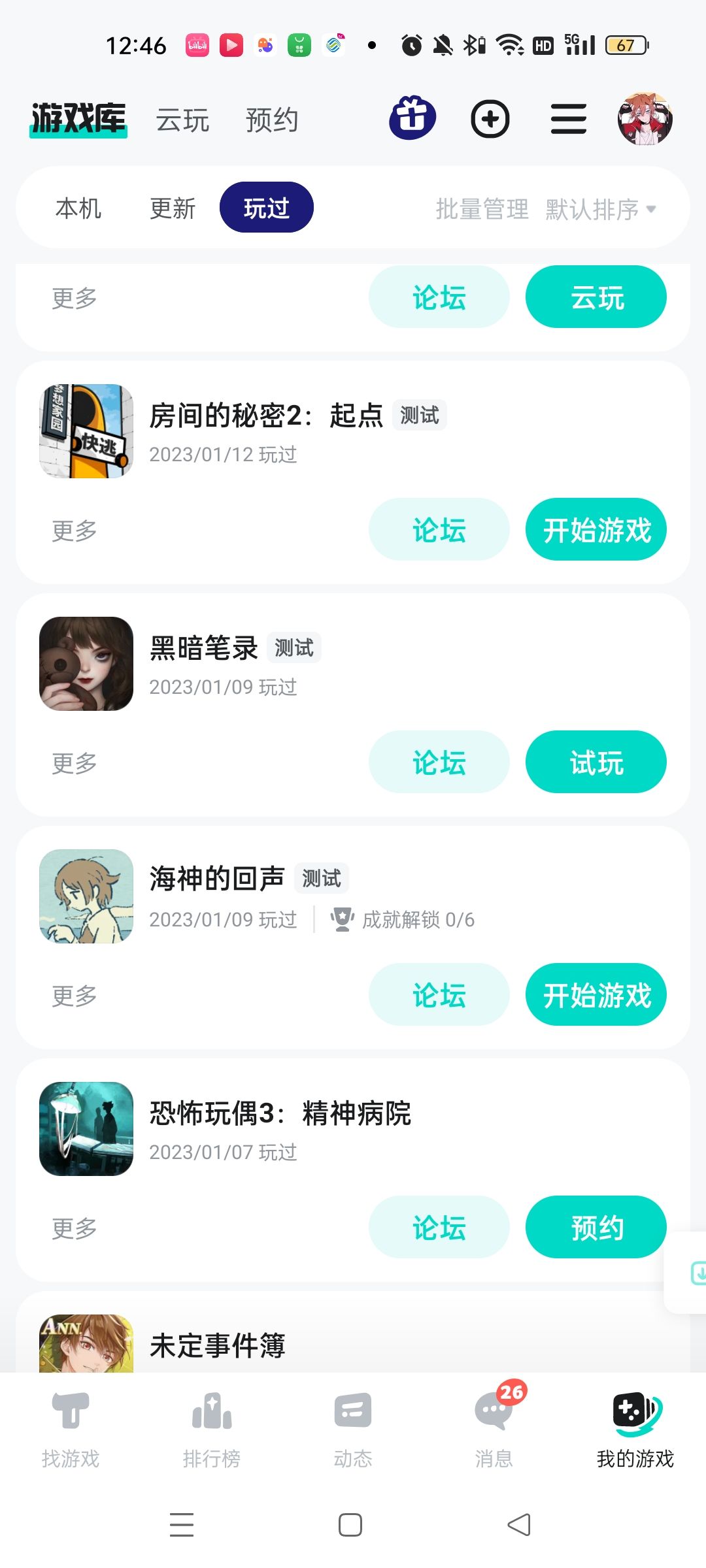 有没有好玩的游戏推荐一下啊! 1