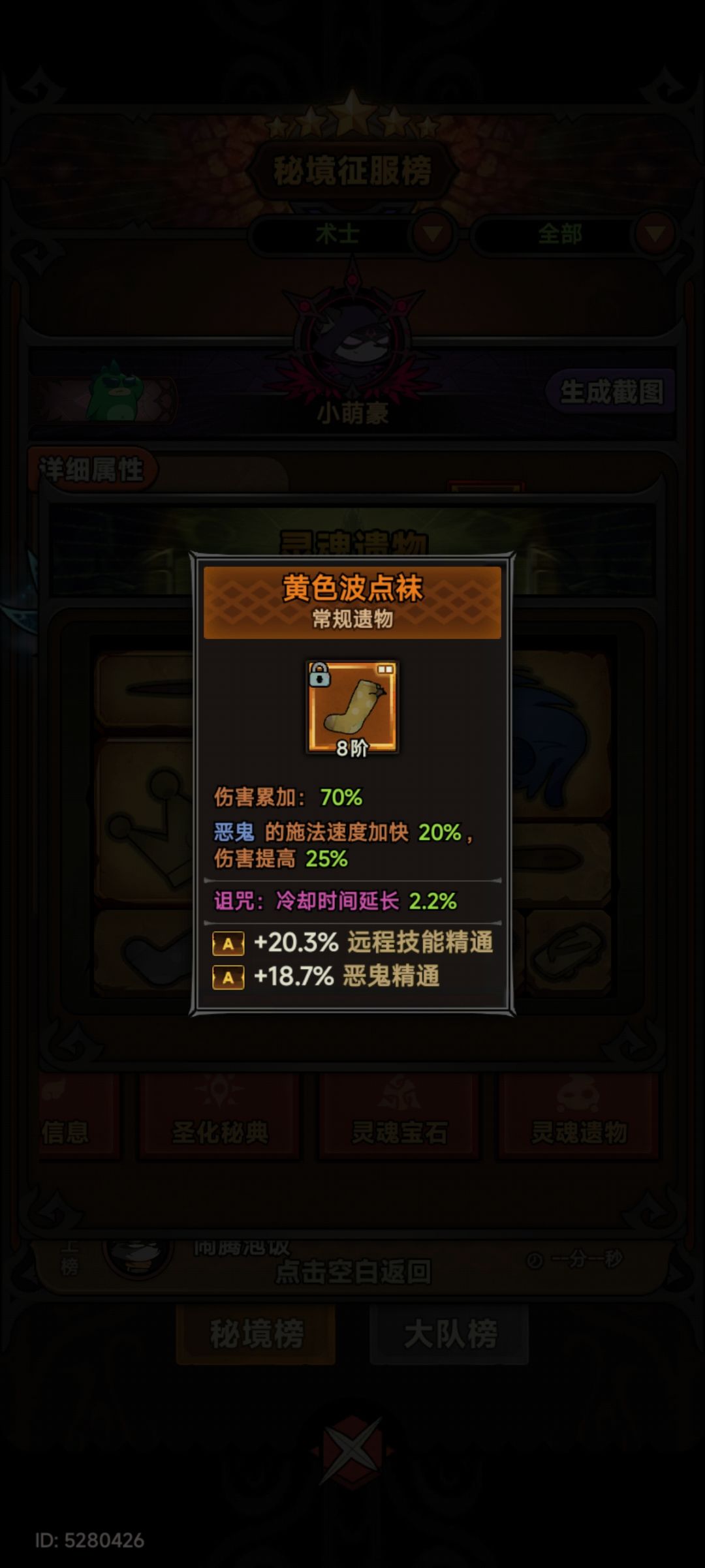 策划对术士的偏爱 1