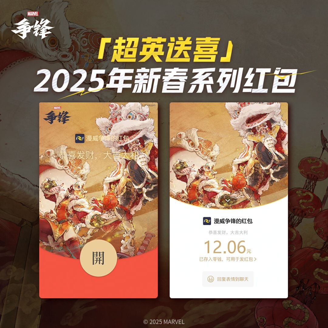 新春快乐【咵咵】 3