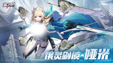 全新角色「饿灵剑使-娅米」登场！