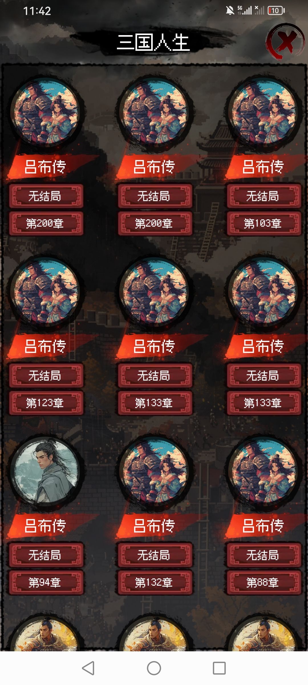 慢慢玩吧 4