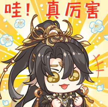 云谁之思│思妄宣行琮表情包
