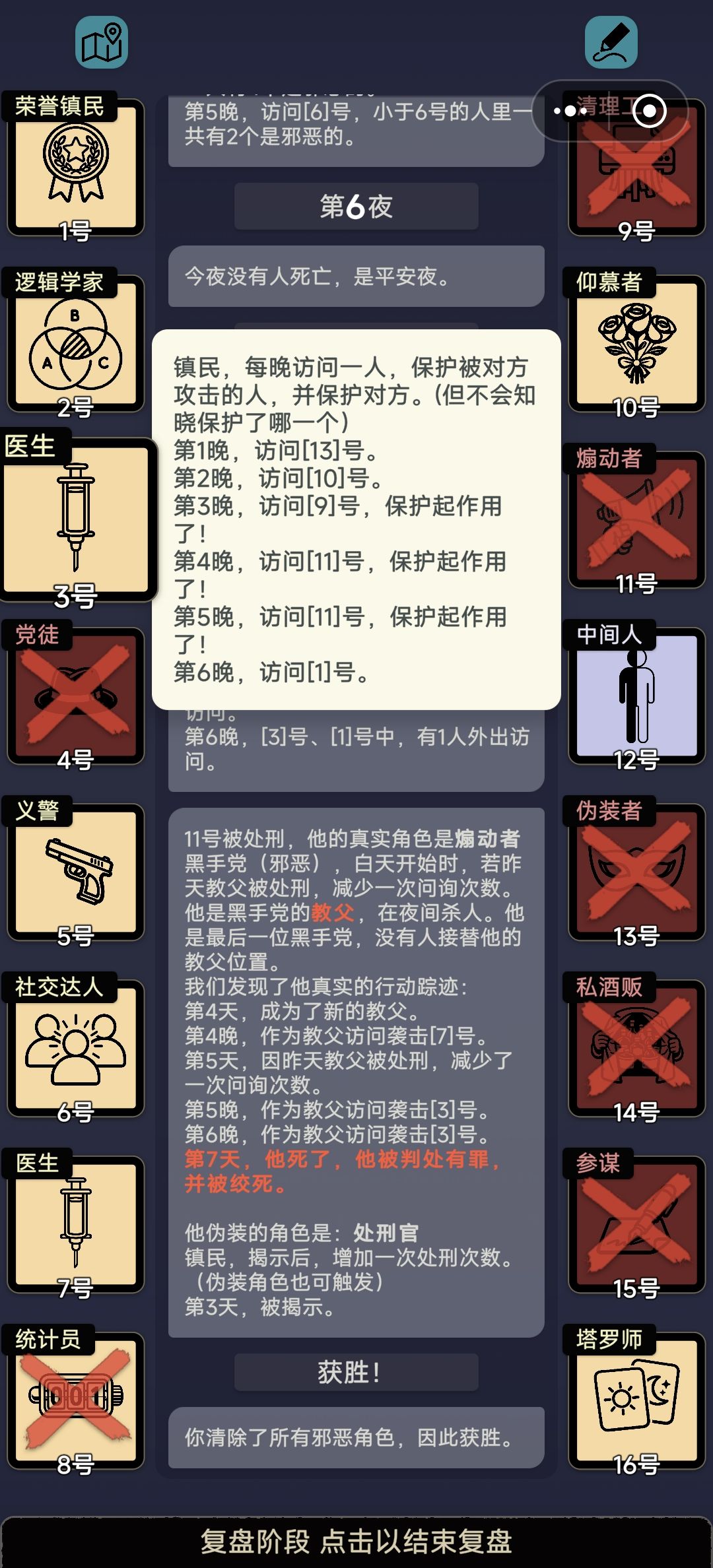 新邪恶四最神秘最春天的两局 2