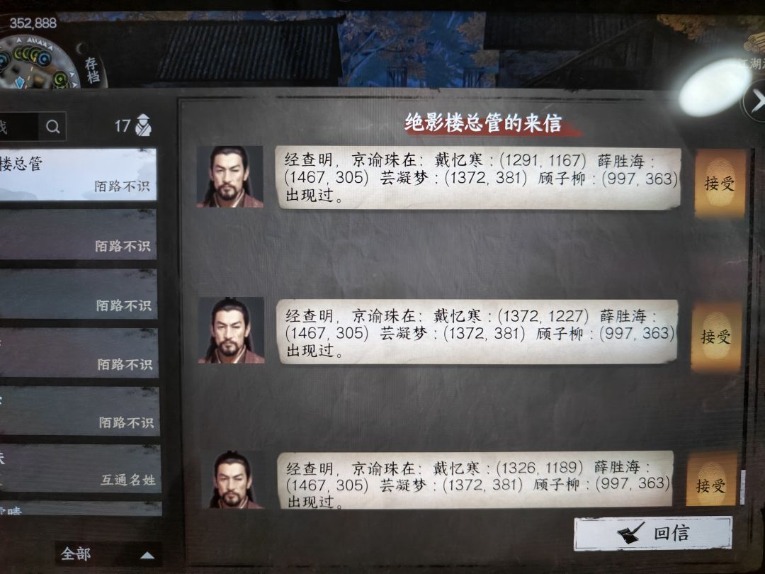 京喻珠位置 2