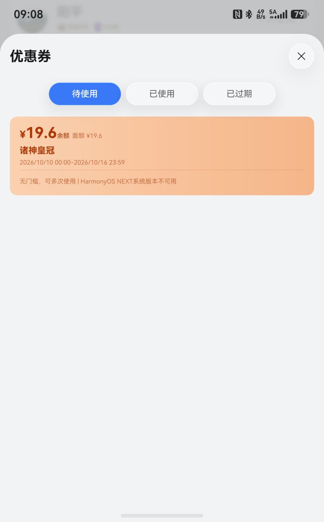 华为服 玩家聚集帖 1