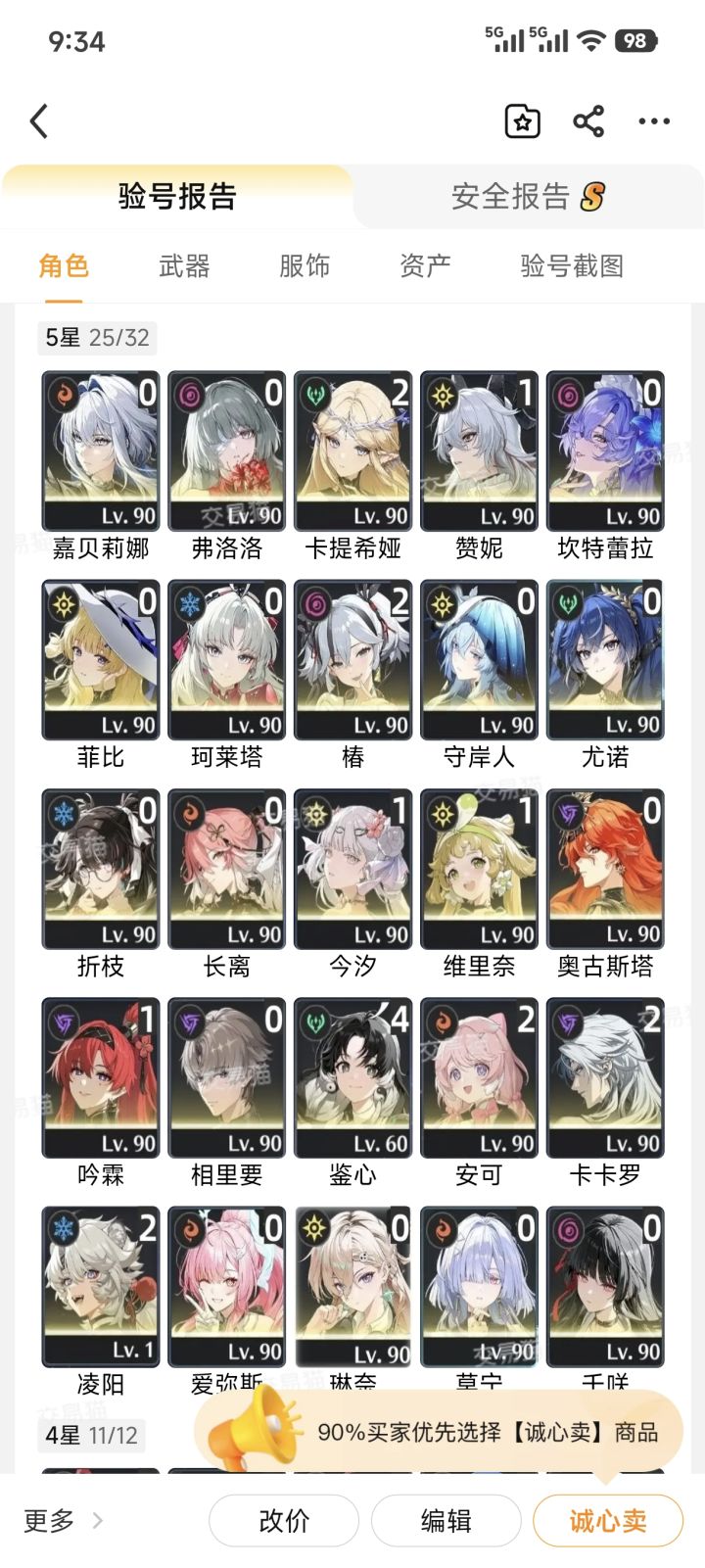 有无大佬帮忙看看号截图