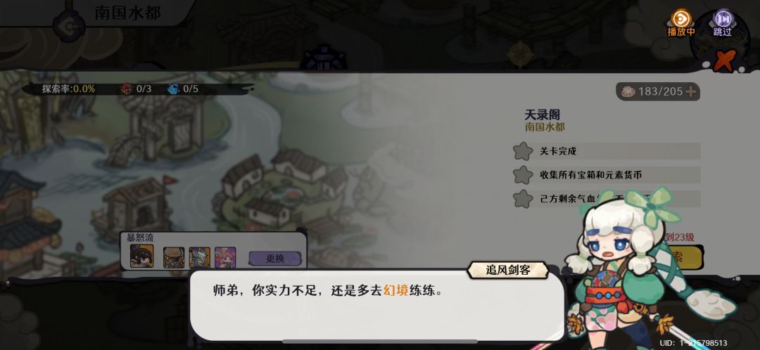 这啥意思,等级不够吗? 1