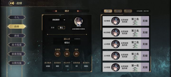 坐牢结束啦!截图